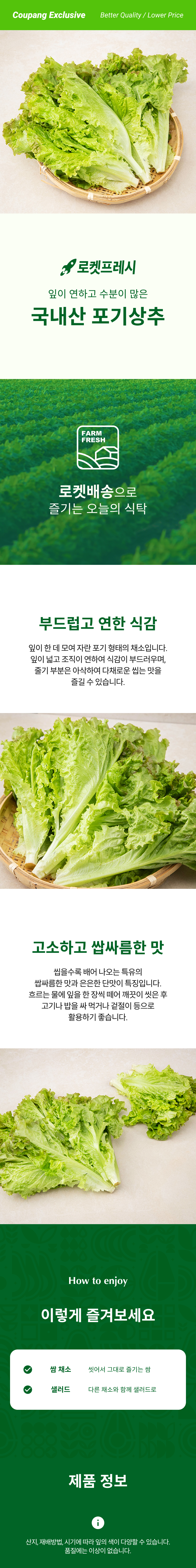 Domestic Packets Gisangchu , 300 g, 1 Pack (국내산 포기상추, 300g, 1개)