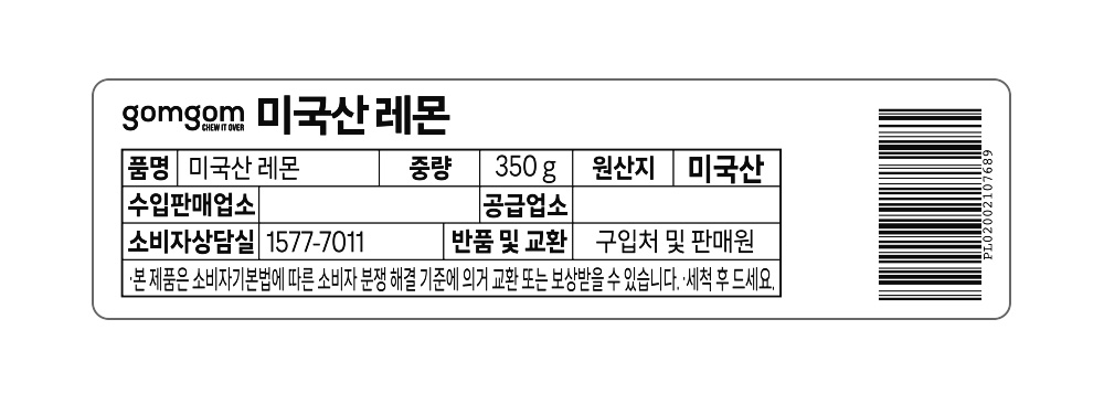 GuamPick American Lemon , 350 g, 1 Pack (곰곰 미국산 레몬, 350g, 1개)