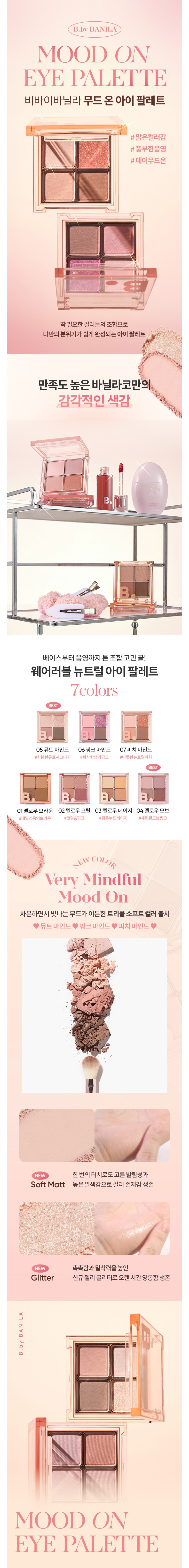 Banila Co Biba Vanilla Mudeu On A Palreteu , 05 Myuteu Maindeu , 1 Pack (바닐라코 비바이바닐라 무드 온 아이 팔레트, 05 뮤트 마인드, 1개)