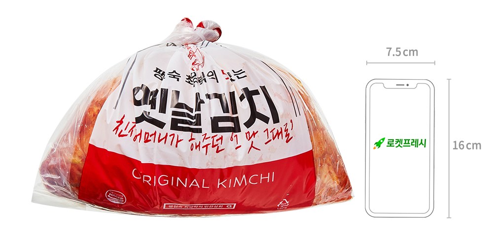 Paenghyeonsuk Choeyangrak Tasty Yetnal Kkakdugi (팽현숙 최양락의 맛있는 옛날 깍두기)