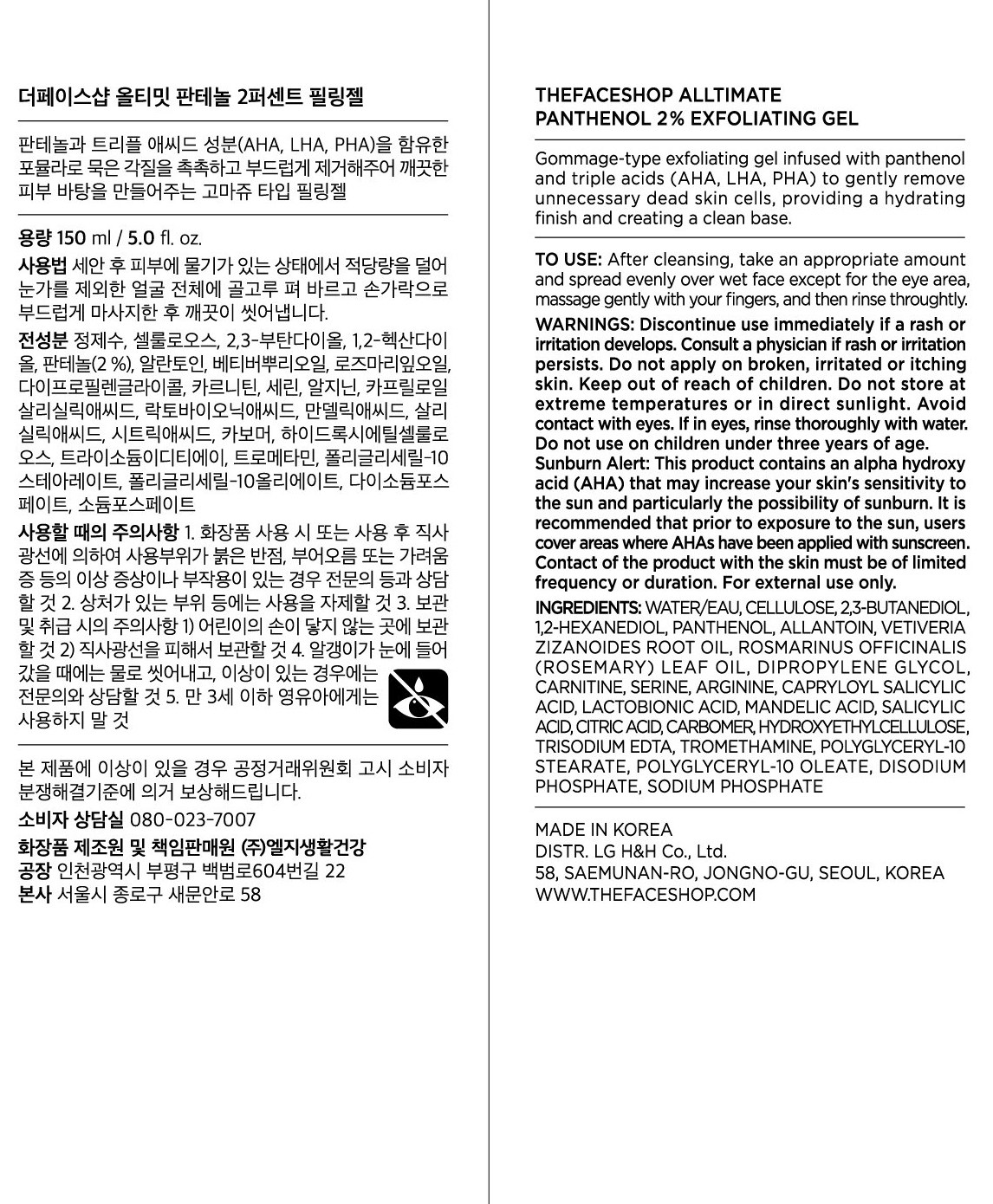 The Face Shop Oltimit Panthenol 2% Hadeureting Peeling Gel , 1 Pack , 150 ml (더페이스샵 올티밋 판테놀 2% 하이드레이팅 필링 젤, 1개, 150ml)