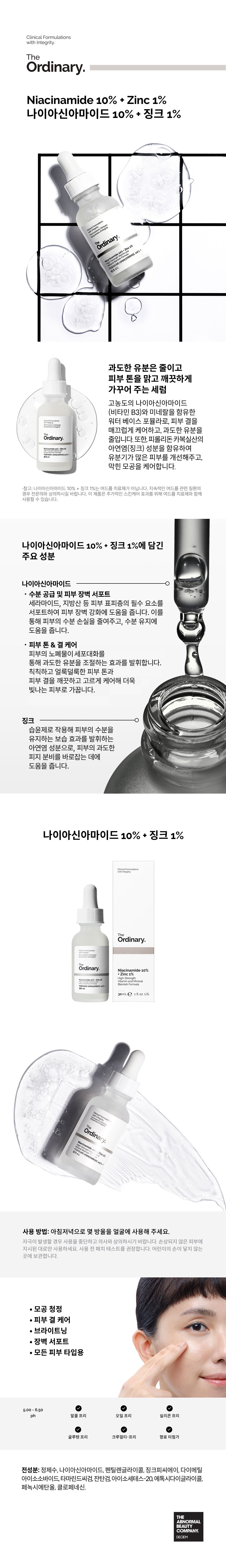 Diodineori Niacinamide Jingkeu Essence , 30 ml, 1 Pack (디오디너리 나이아신아마이드 징크 에센스, 30ml, 1개)