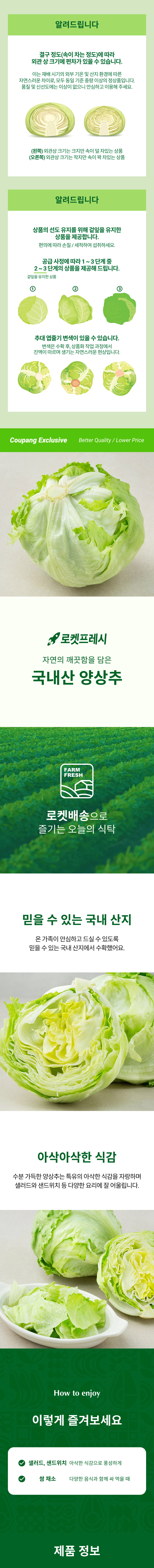 양상추 300g 이상 원본 상세 안내 1