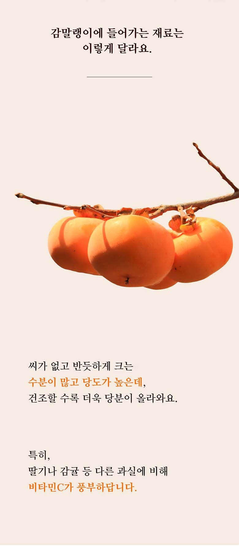 Ulpudeu Persimmon Malraeng , 60 g, 5 Pack Pack (한울푸드 감 말랭이, 60g, 5개입)