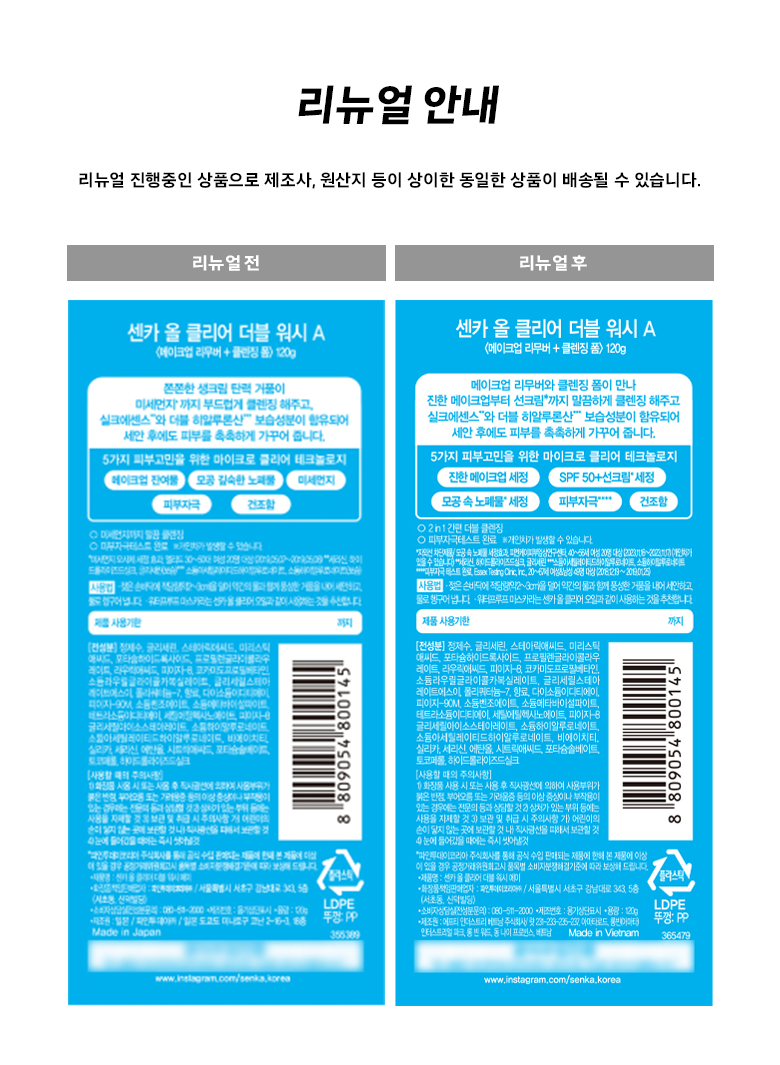 Senka Ol Clear Deobeul Deobeulyu Cleansing Foam , 120 g, 1 Pack (센카 올 클리어 더블 더블유 클렌징폼, 120g, 1개)