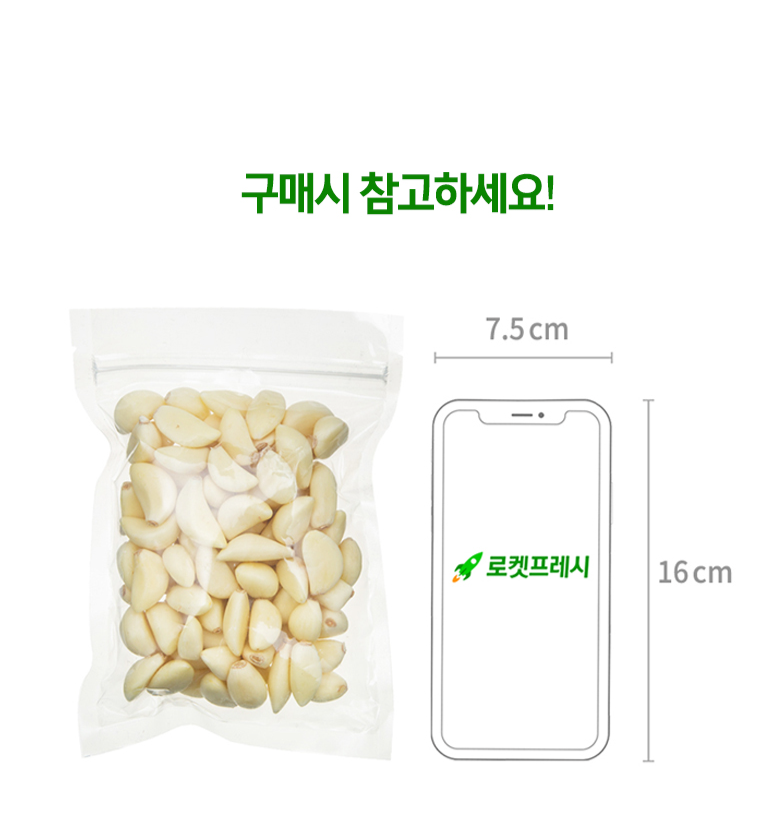 Seongkkan Garlic , 300 g, 1 Pack (의성깐마늘, 300g, 1개)