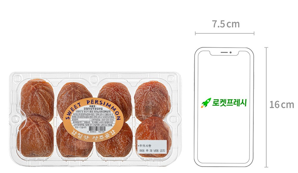 Persimmon Chil Flavor Sangju Got Persimmon ( Frozen ), 300 g(8 Pack ), 1 Pack (감칠맛 상주 곶감 (냉동), 300g(8입), 1개)