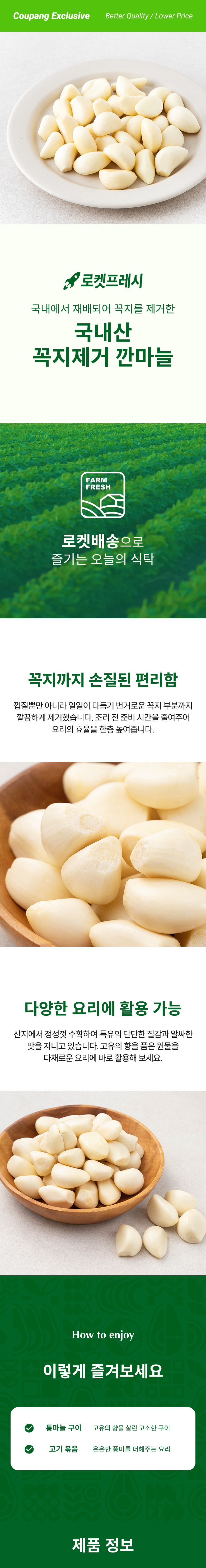 Domestic Kkokjijegeo Kkan Garlic , 130 g, 1 Pack (국내산 꼭지제거 깐마늘, 130g, 1개)
