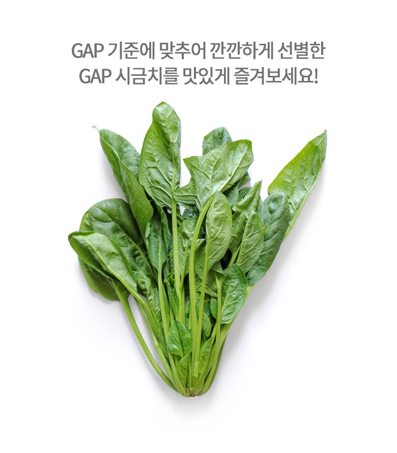 GAP Sigeumchi , 220 g, 2 Pack (GAP 시금치, 220g, 2개)