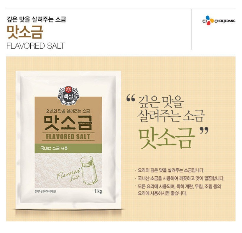 Baekseol Flavor Sogeum , 1 kg, 1 Pack (백설 맛소금, 1kg, 1개)