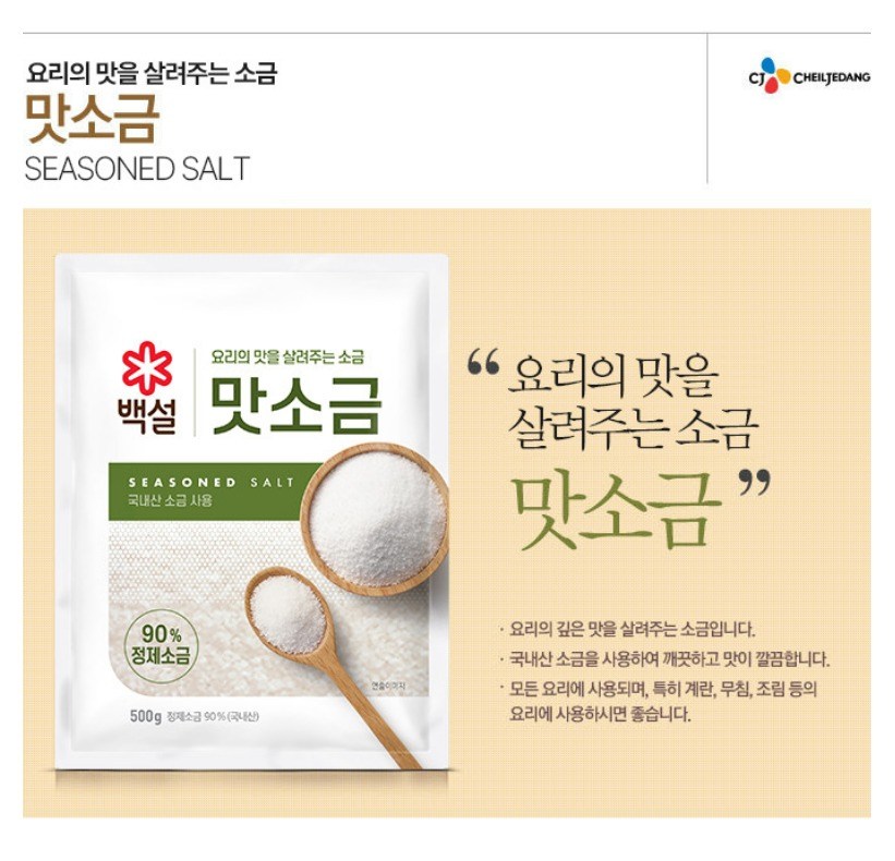 CJ Baekseol Flavor Sogeum , 500 g, 1 Pack (CJ 백설 맛소금, 500g, 1개)