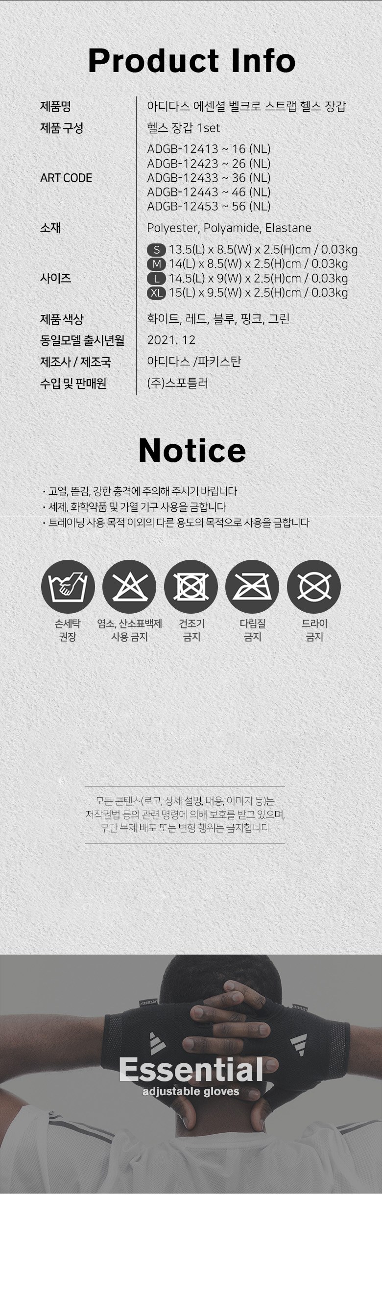 상품 상세 이미지 10