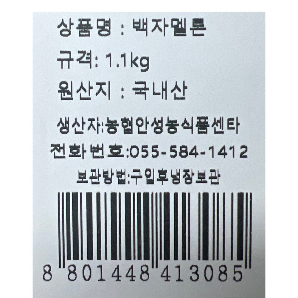 Baekja Melon , 1.1 kg, 1 Pack (백자멜론, 1.1kg, 1개)