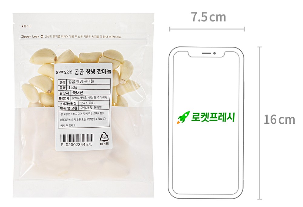 Changnyeong Kkan Garlic , 150 g, 1 Pack (창녕 깐마늘, 150g, 1개)