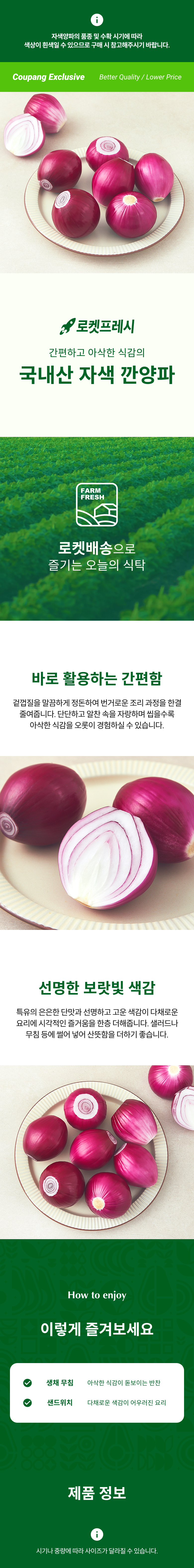 Domestic Jasaek Kkan Onion , 1 kg, 1 Pack (국내산 자색 깐양파, 1kg, 1개)