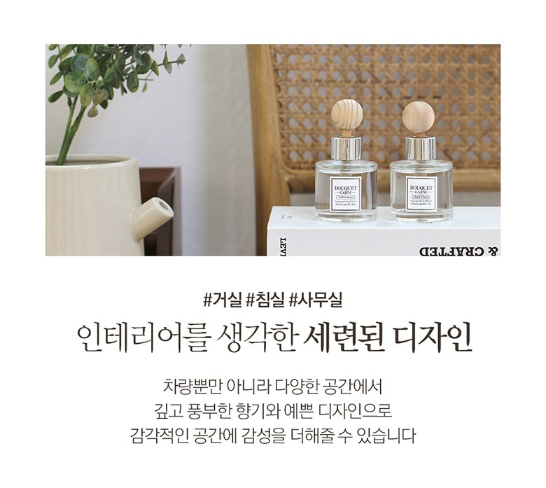 Bukereuni Peuregeureonseudeu Charyangyong Dipyujeo 50 ml, Soft Cotton , 2 Pack (부케가르니 프레그런스드 차량용 디퓨저 50ml, 소프트코튼, 2개)