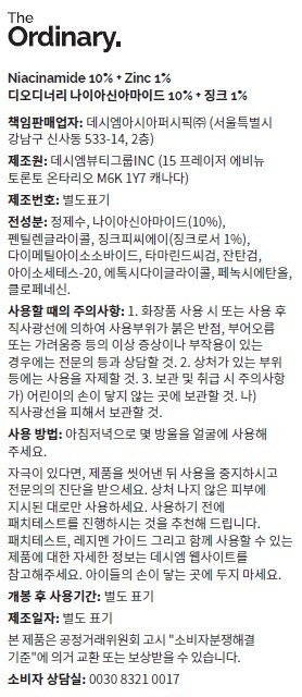 Diodineori Niacinamide Jingkeu Essence , 30 ml, 1 Pack (디오디너리 나이아신아마이드 징크 에센스, 30ml, 1개)