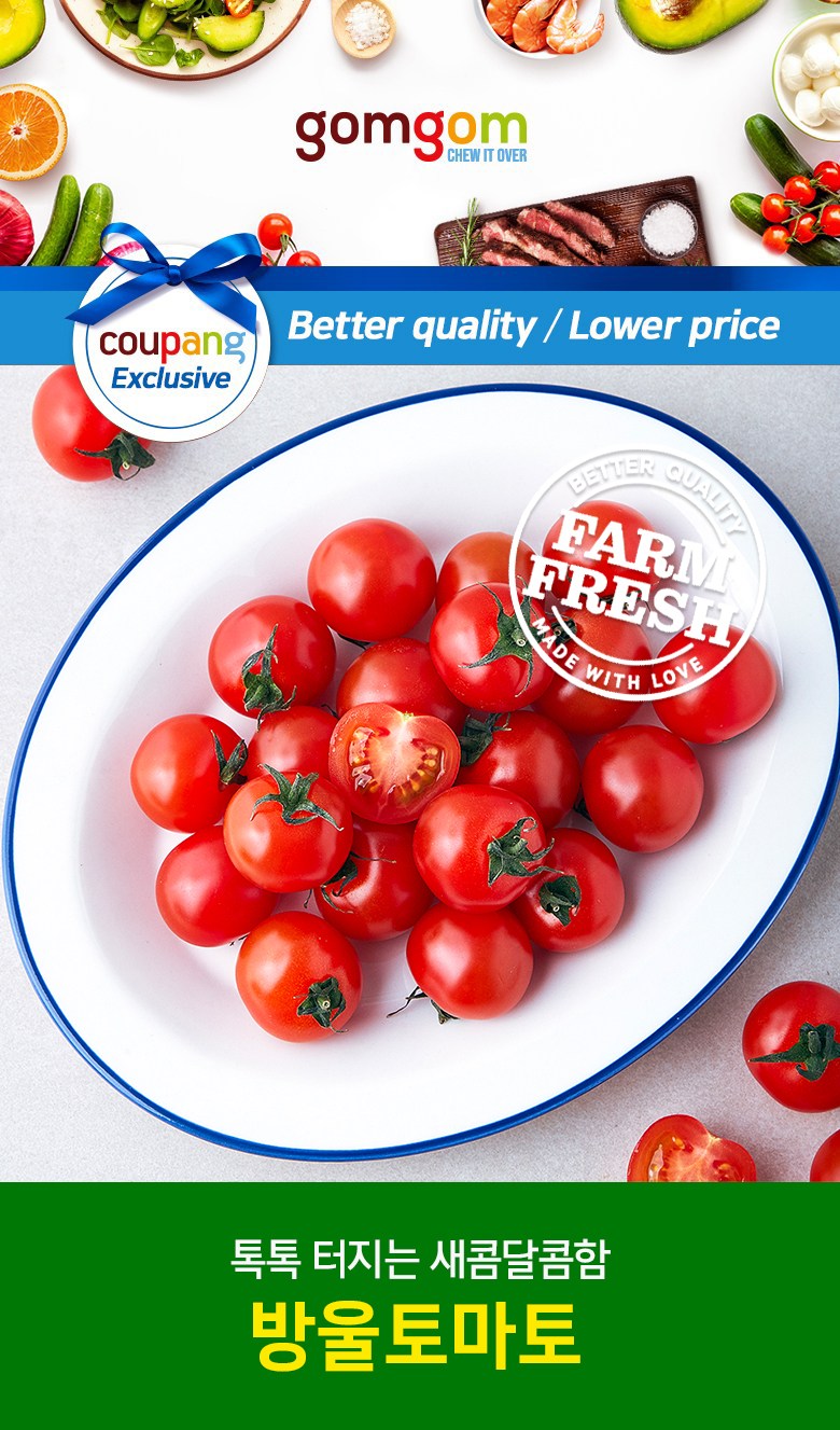GuamPick Cherry Tomato , 500 g, 1 Pack (곰곰 방울토마토, 500g, 1팩)