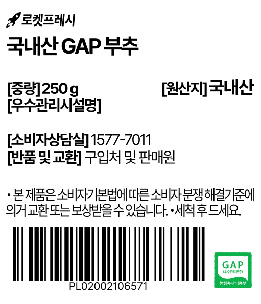 Domestic GAP Korean Chive , 250 g, 1 Pack (국내산 GAP 부추, 250g, 1개)