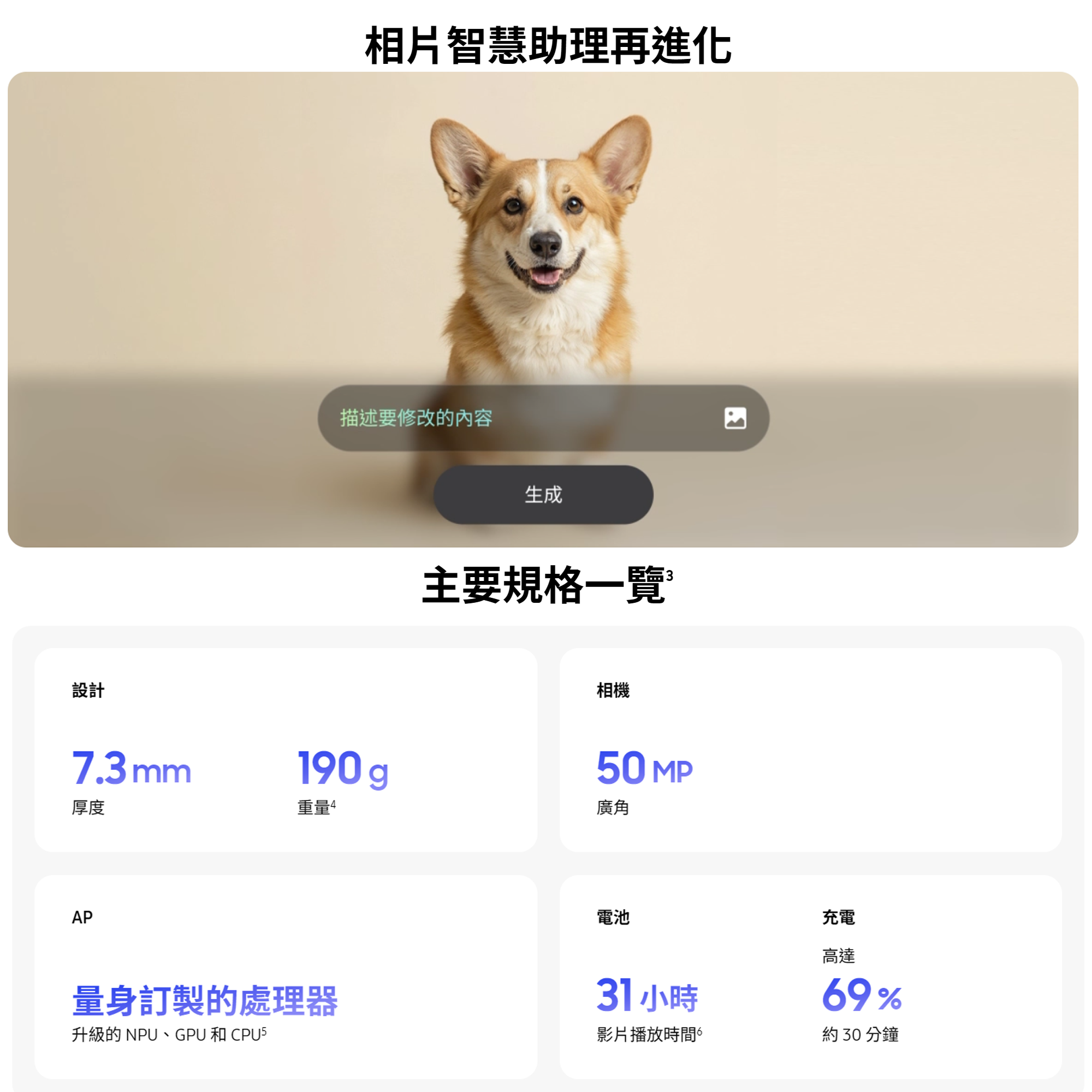 Samsung Galaxy S26+ 評價:3 萬出頭值不值得買?大螢幕旗艦的取捨分析 (5/16)
