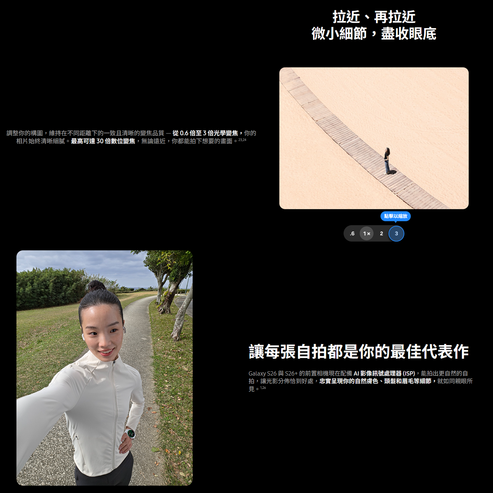 Samsung Galaxy S26+ 評價:3 萬出頭值不值得買?大螢幕旗艦的取捨分析 (11/16)