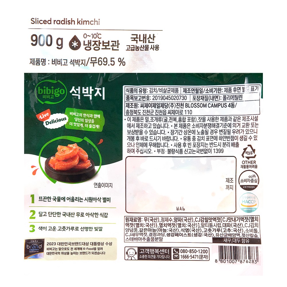 Bibigo Seokbakji , 900 g, 2 Pack (비비고 석박지, 900g, 2개)