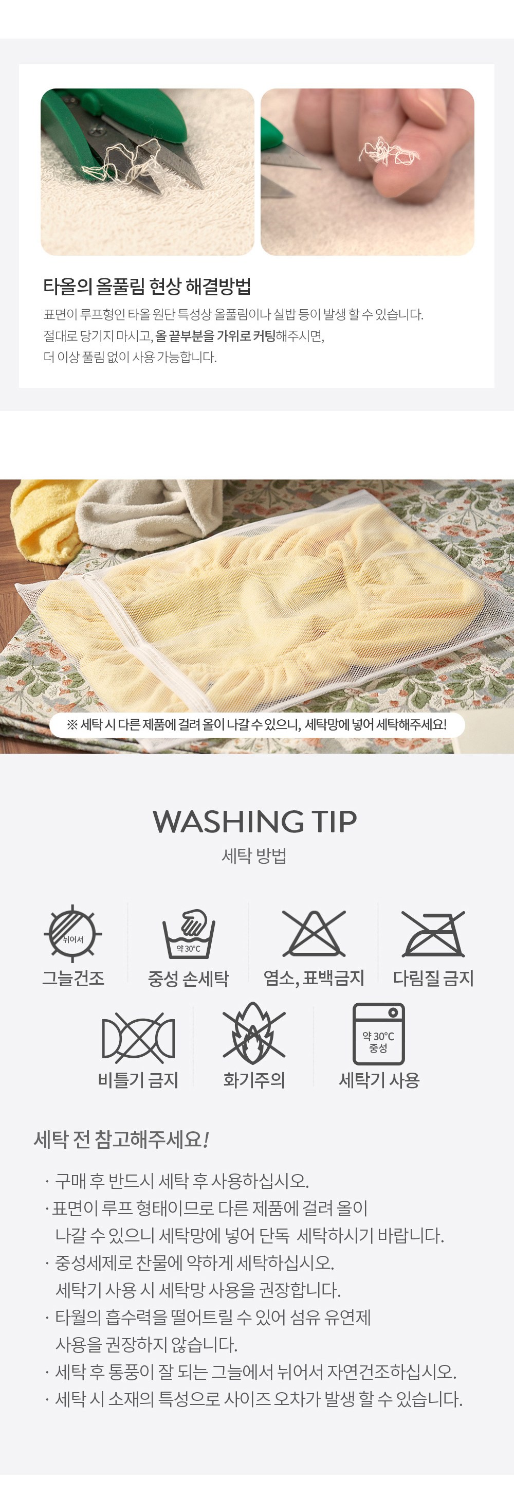 Bebeding Packets Geuri Ta Baendeuhyeong Be Pack Keobeo (베네베딩 포그리 타월 밴드형 베개커버)
