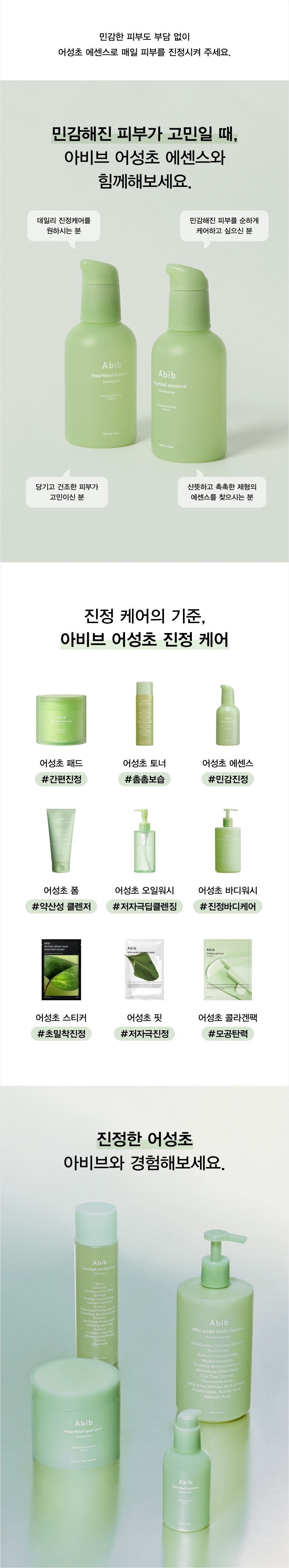 Abibeu Eoseongcho Essence Kamingpeompeu , 50 ml, 1 Pack (아비브 어성초 에센스 카밍펌프, 50ml, 1개)