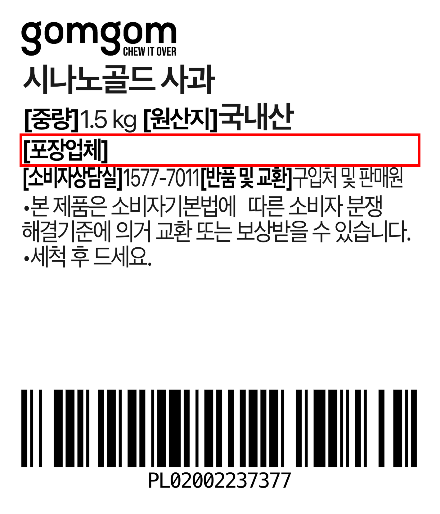 GuamPick Sinano Gold Apple , 1.5 kg( Jung ), 1 Pack (곰곰 시나노 골드사과, 1.5kg(중과), 1개)