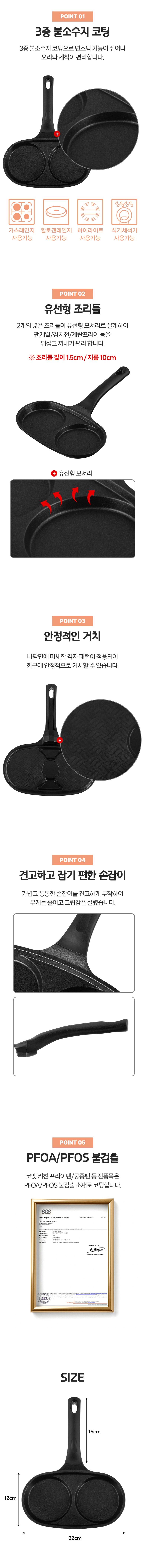 Comet Kichin 3 Jungkoting Geupaen , 2 Gu , 1 Pack (코멧 키친 3중코팅 에그팬, 2구, 1개)
