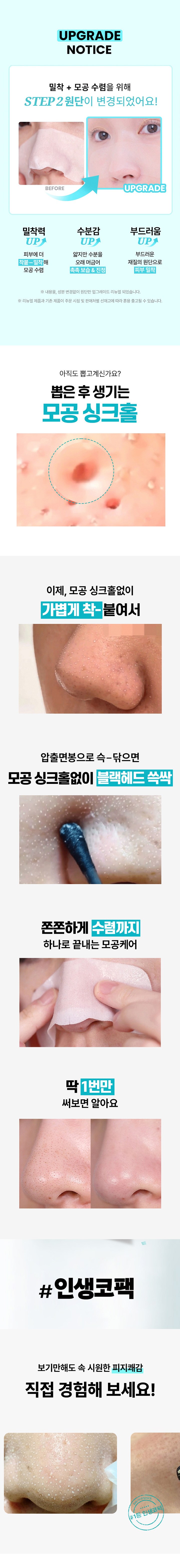 So Chureol Madeu Clear Noujeu Pack , 5 Pack Pack , 1 Pack (일소 네추럴 마일드 클리어 노우즈 팩, 5개입, 1개)