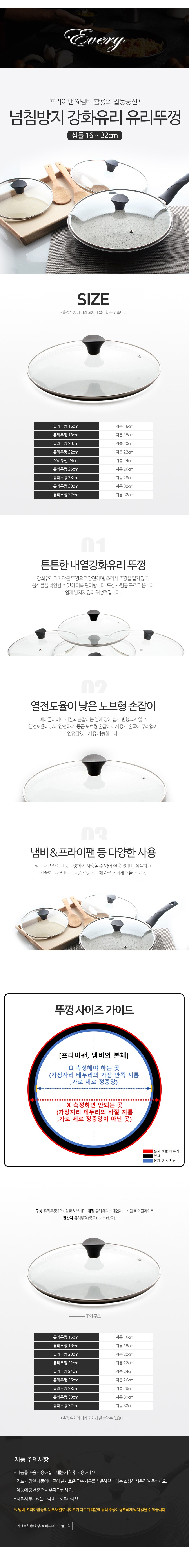 Beuri Neomchimbangji Ganghwayuri Ttukkeong Simpeul , 28 cm, 1 Pack (에브리 넘침방지 강화유리 뚜껑 심플, 28cm, 1개)