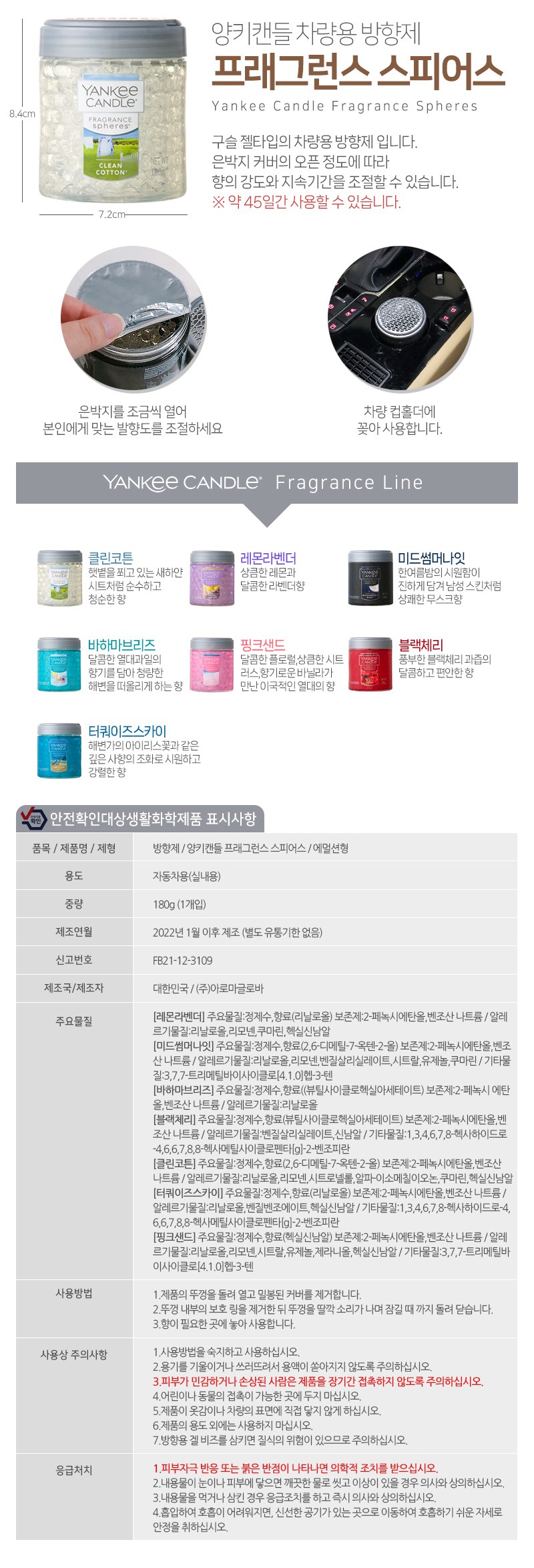 Yangki Cans Deul Peuraegeureonseu Seupieoseu Charyangyongbang Scent Je , 1 Pack , Black Cherry (양키캔들 프래그런스 스피어스 차량용방향제, 1개, 블랙체리)