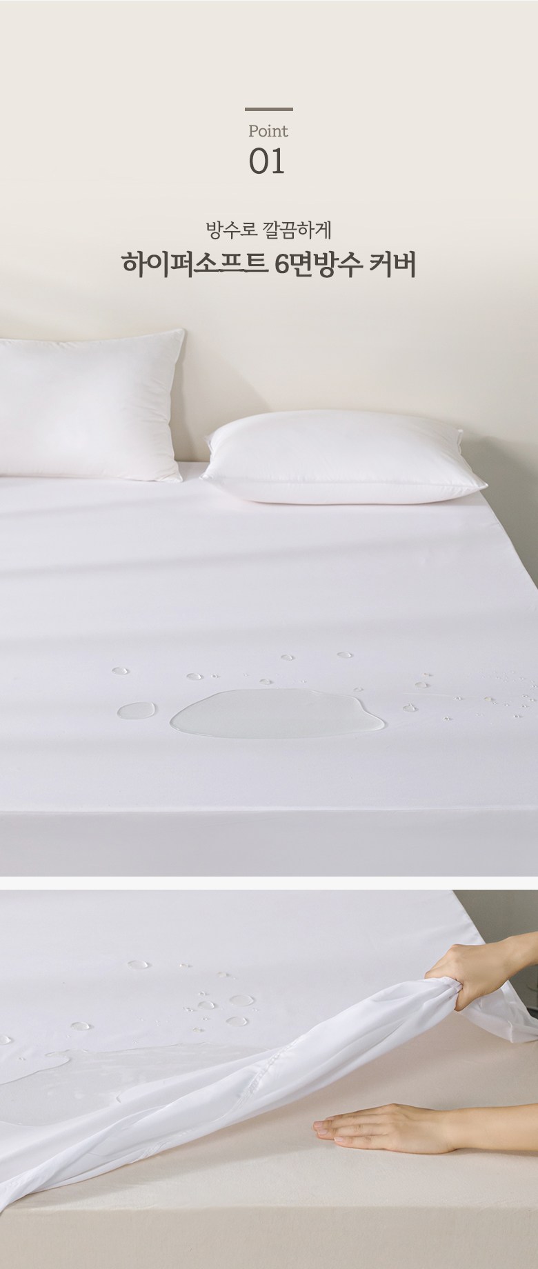 Sohaim Hapeo Soft 6 Noodles Bangsu Sheets Teuriseukeobeo (소하임 하이퍼소프트 6면방수 매트리스커버)