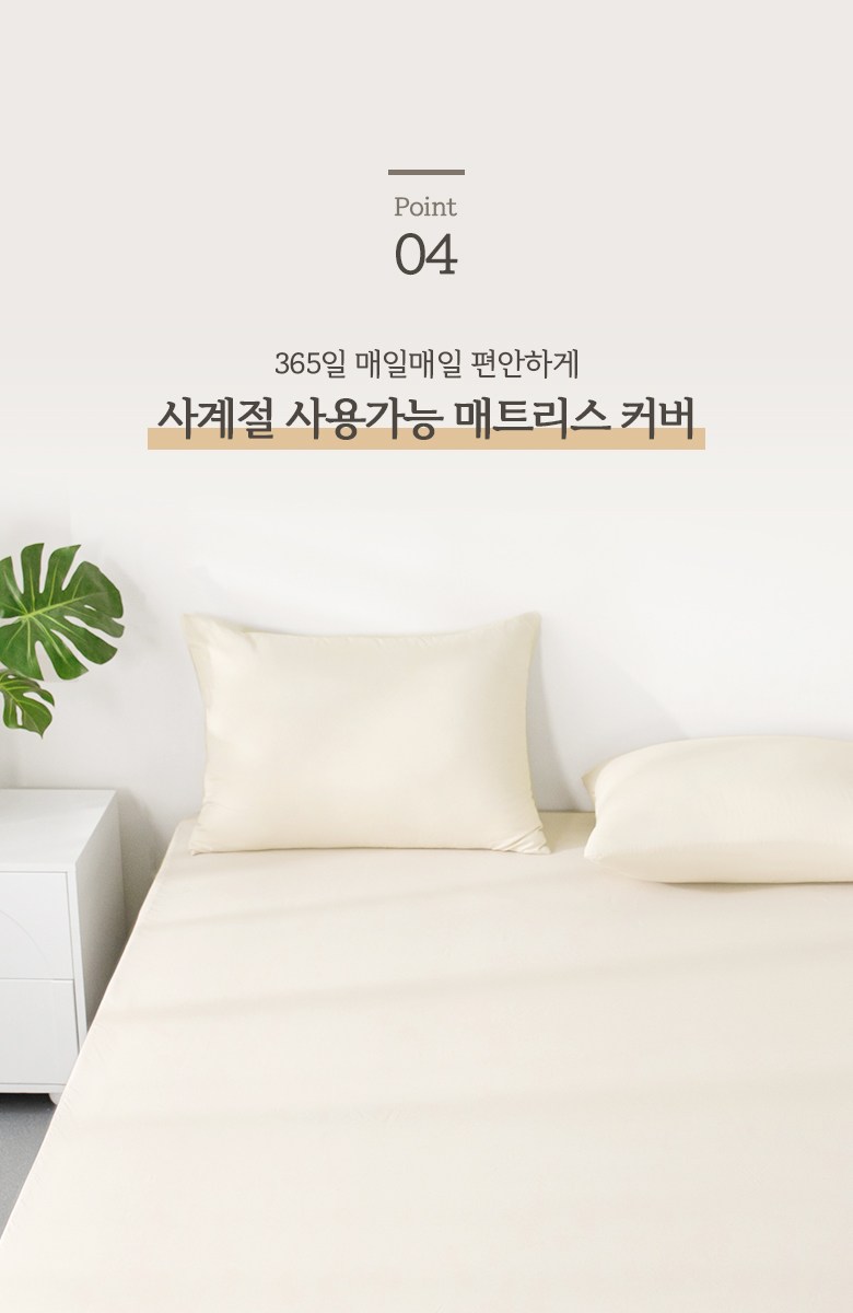 Sohaim Hapeo Soft 6 Noodles Bangsu Sheets Teuriseukeobeo (소하임 하이퍼소프트 6면방수 매트리스커버)