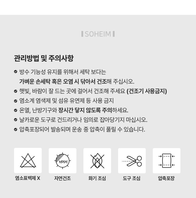 Sohaim Hapeo Soft 6 Noodles Bangsu Sheets Teuriseukeobeo (소하임 하이퍼소프트 6면방수 매트리스커버)