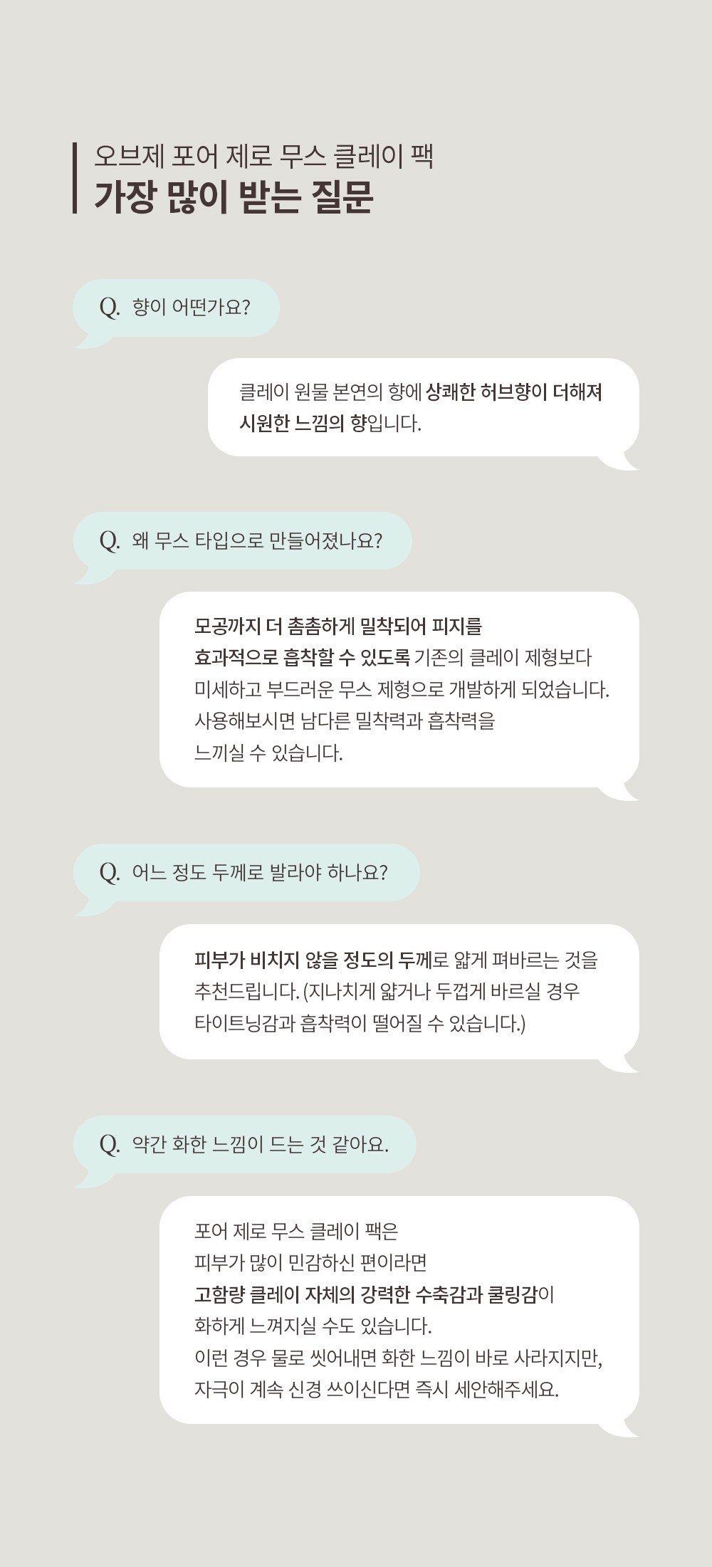 OBge Packets Eo Je Museu Keulre Pack , 1 Pack , 1 Pack (OBge 포어 제로 무스 클레이 팩, 1개입, 1개)
