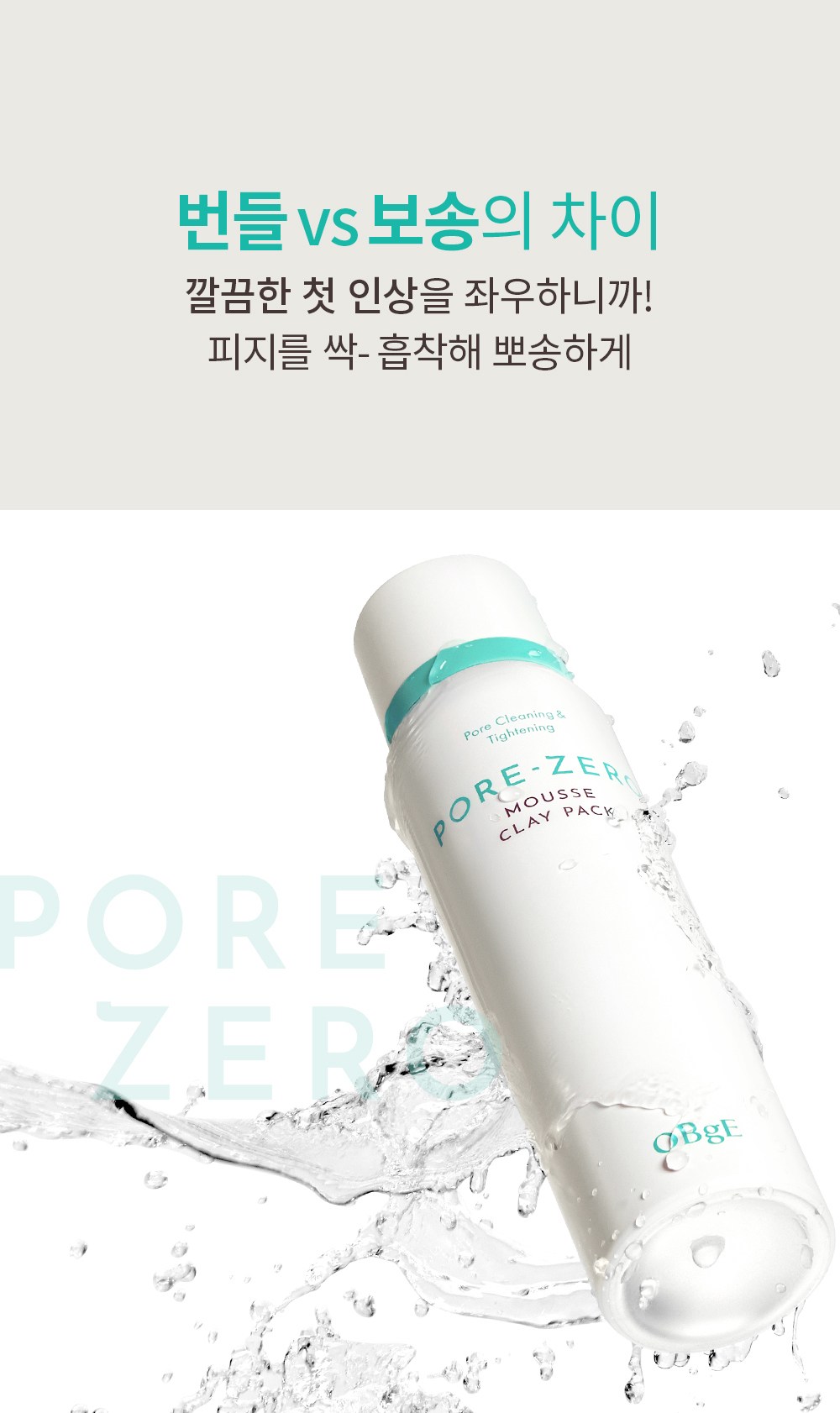 OBge Packets Eo Je Museu Keulre Pack , 1 Pack , 1 Pack (OBge 포어 제로 무스 클레이 팩, 1개입, 1개)