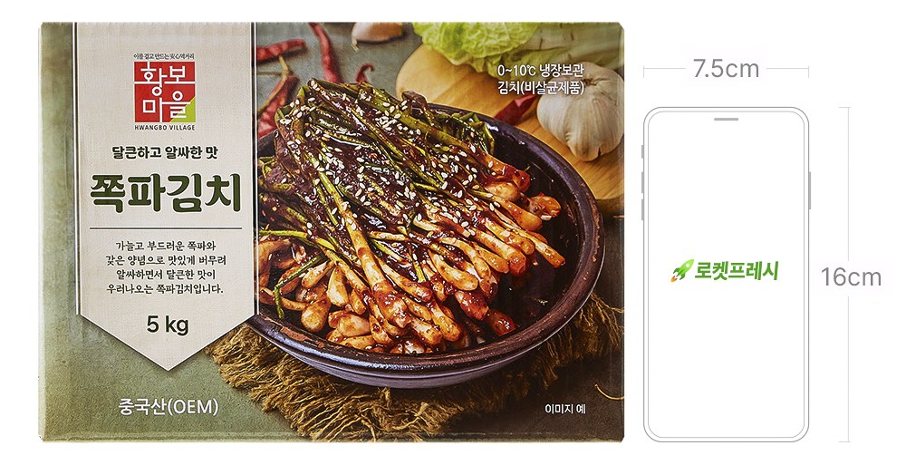 Hwangboma Scallion Kimchi , 5 kg, 1 Pack (황보마을 쪽파김치, 5kg, 1개)