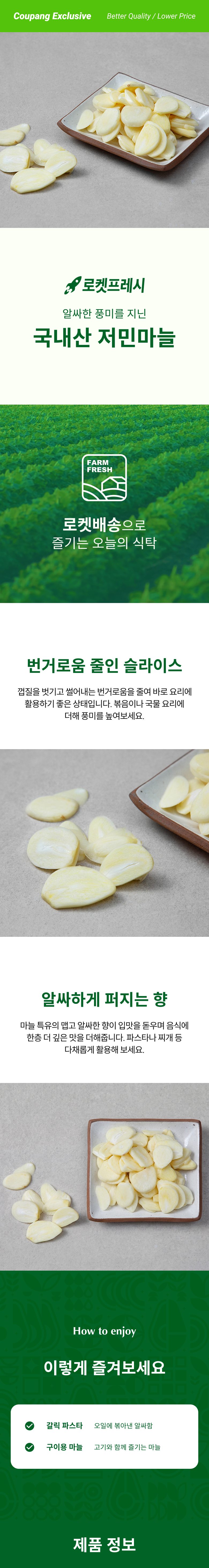 Domestic Jeomin Garlic , 150 g, 1 Pack (국내산 저민마늘, 150g, 1개)