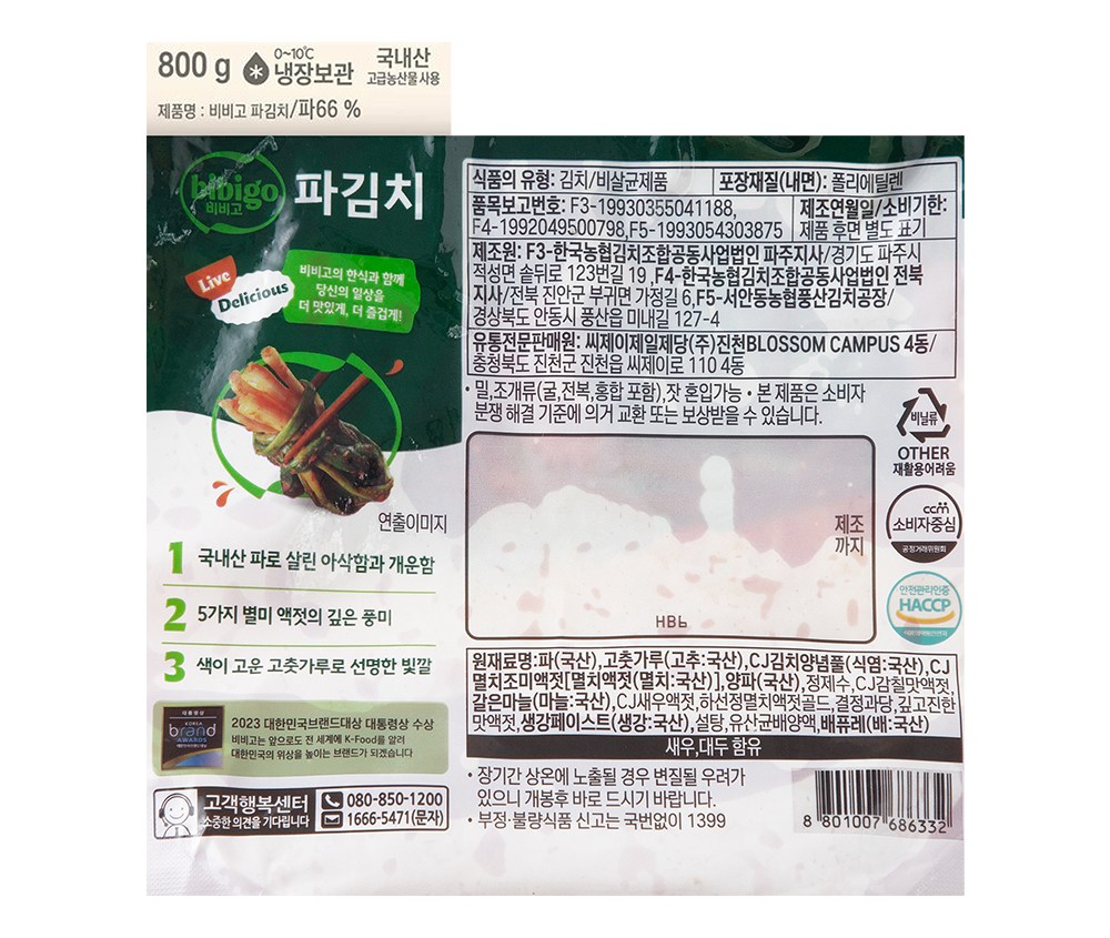 Bibigo Pa Kimchi (비비고 파김치)