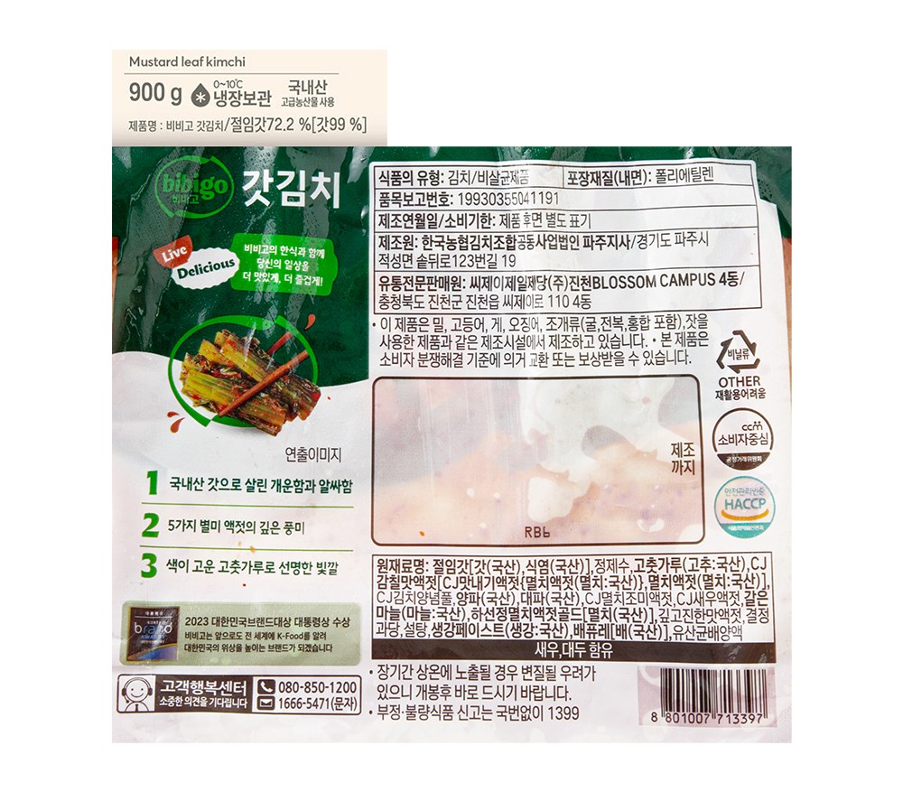 Bibigo Mustard Greens Kimchi (비비고 갓김치)