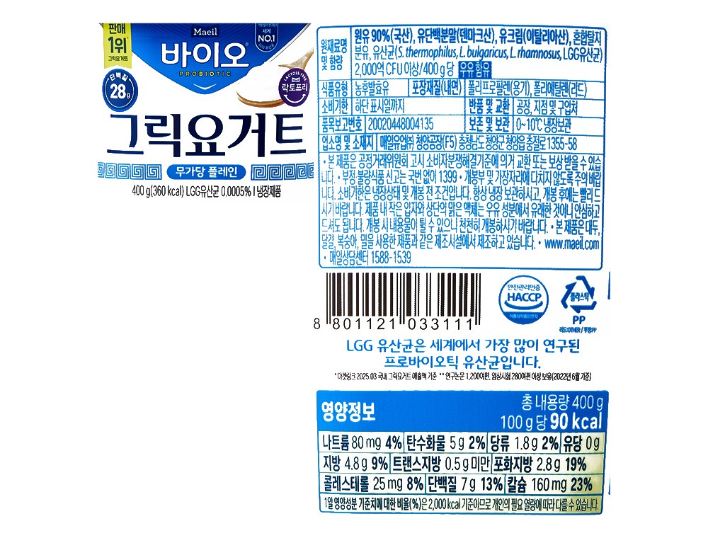 Every Day Bao Geurik Yogurt Sugar-free Plain , 400 g, 1 Pack (매일바이오 그릭요거트 무가당 플레인, 400g, 1개)