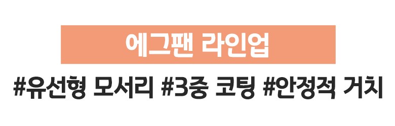 Comet Kichin 3 Jungkoting Geupaen , 2 Gu , 1 Pack (코멧 키친 3중코팅 에그팬, 2구, 1개)