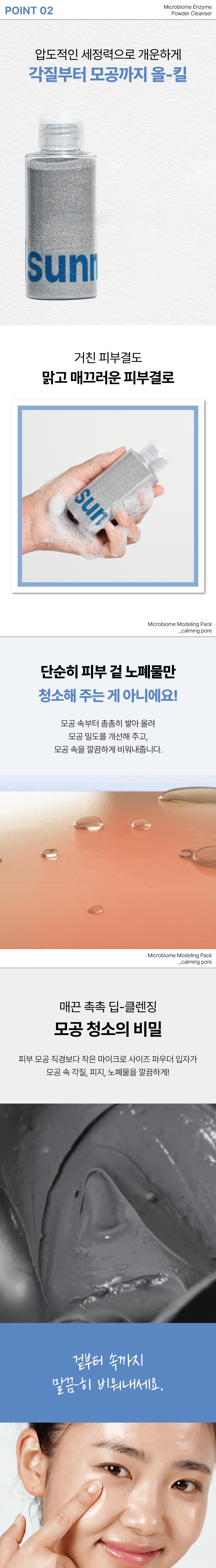 Sseonikon Makeubaom Hyoso Powder Cleanser , 1 Pack , 64 g (써니콘 마이크로바이옴 효소 파우더 클렌저, 1개, 64g)