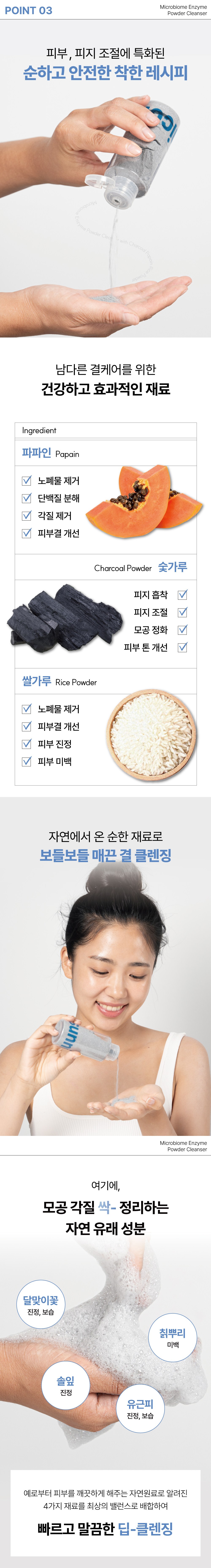 Sseonikon Makeubaom Hyoso Powder Cleanser , 1 Pack , 64 g (써니콘 마이크로바이옴 효소 파우더 클렌저, 1개, 64g)