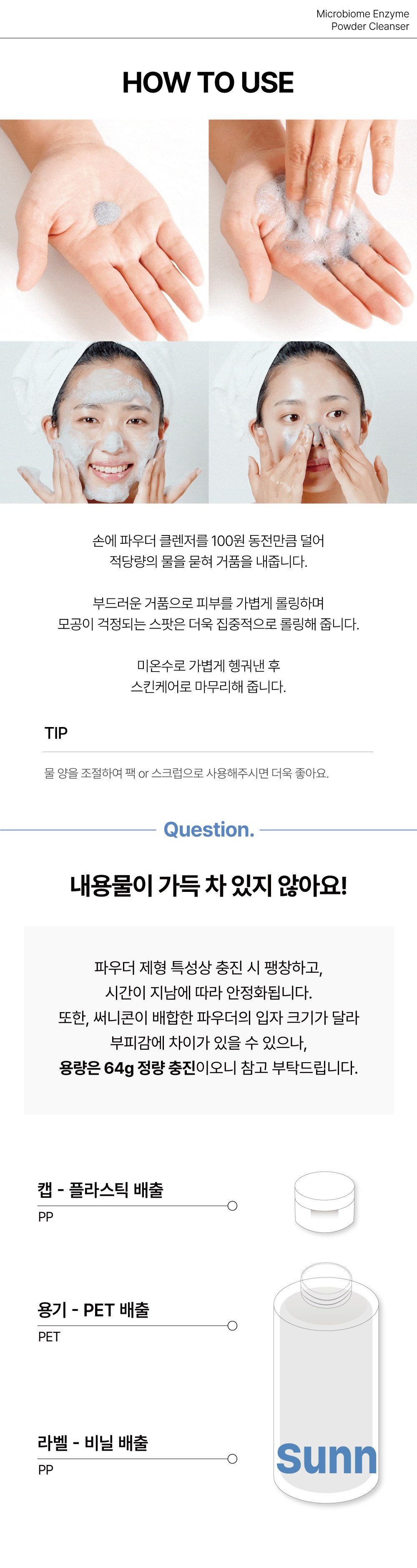 Sseonikon Makeubaom Hyoso Powder Cleanser , 1 Pack , 64 g (써니콘 마이크로바이옴 효소 파우더 클렌저, 1개, 64g)