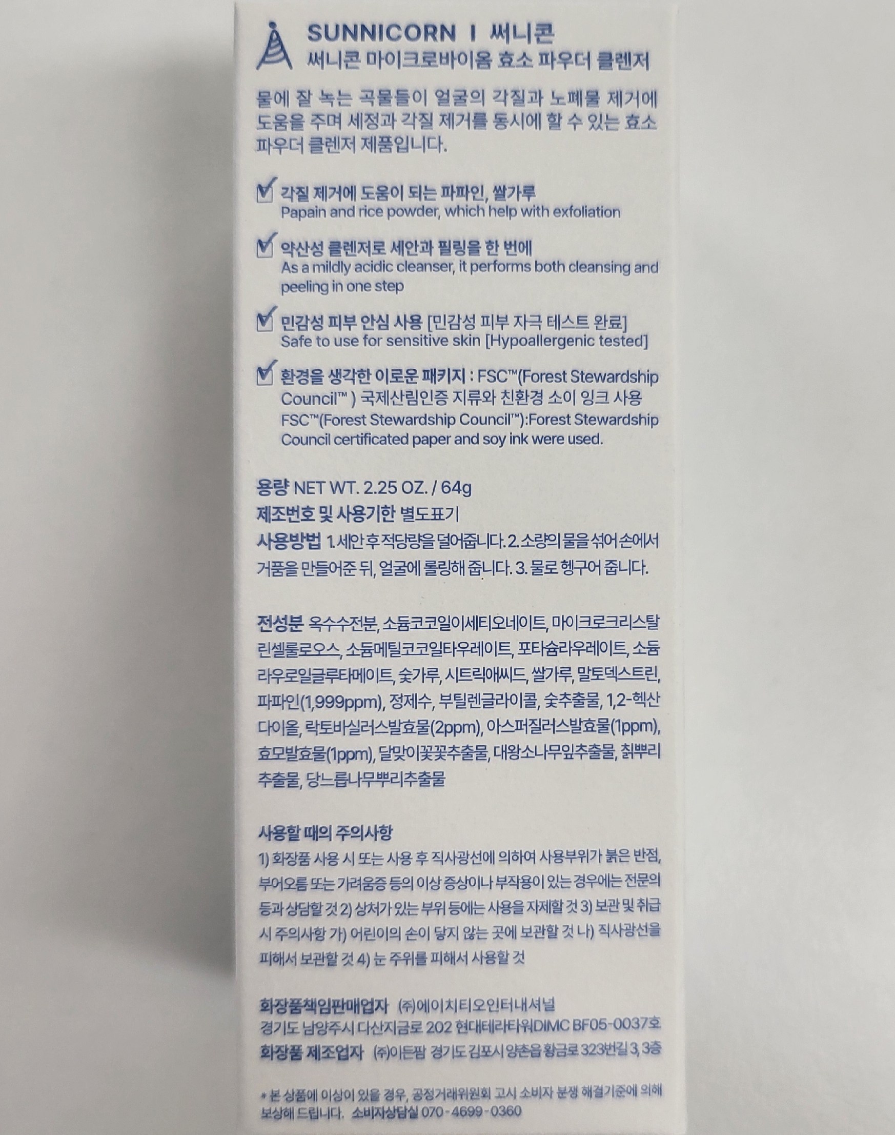 Sseonikon Makeubaom Hyoso Powder Cleanser , 1 Pack , 64 g (써니콘 마이크로바이옴 효소 파우더 클렌저, 1개, 64g)