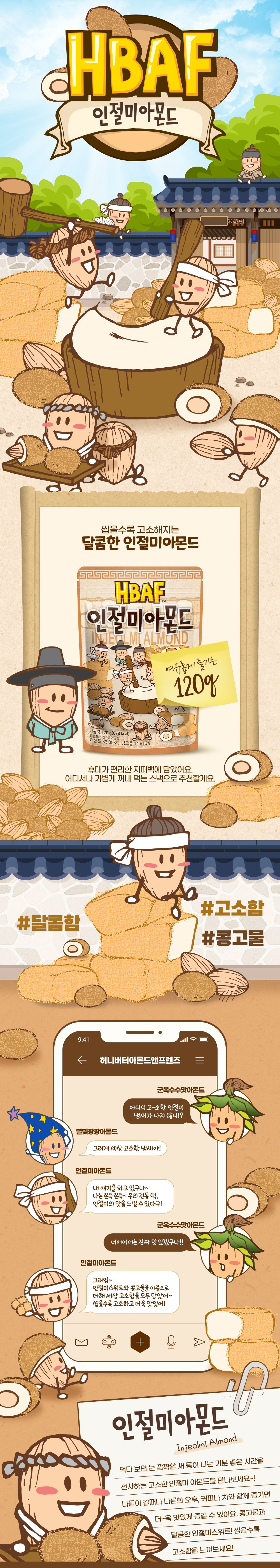 Bapeu Injeolmi Amondeu , 120 g, 1 Pack (바프 인절미 아몬드, 120g, 1개)