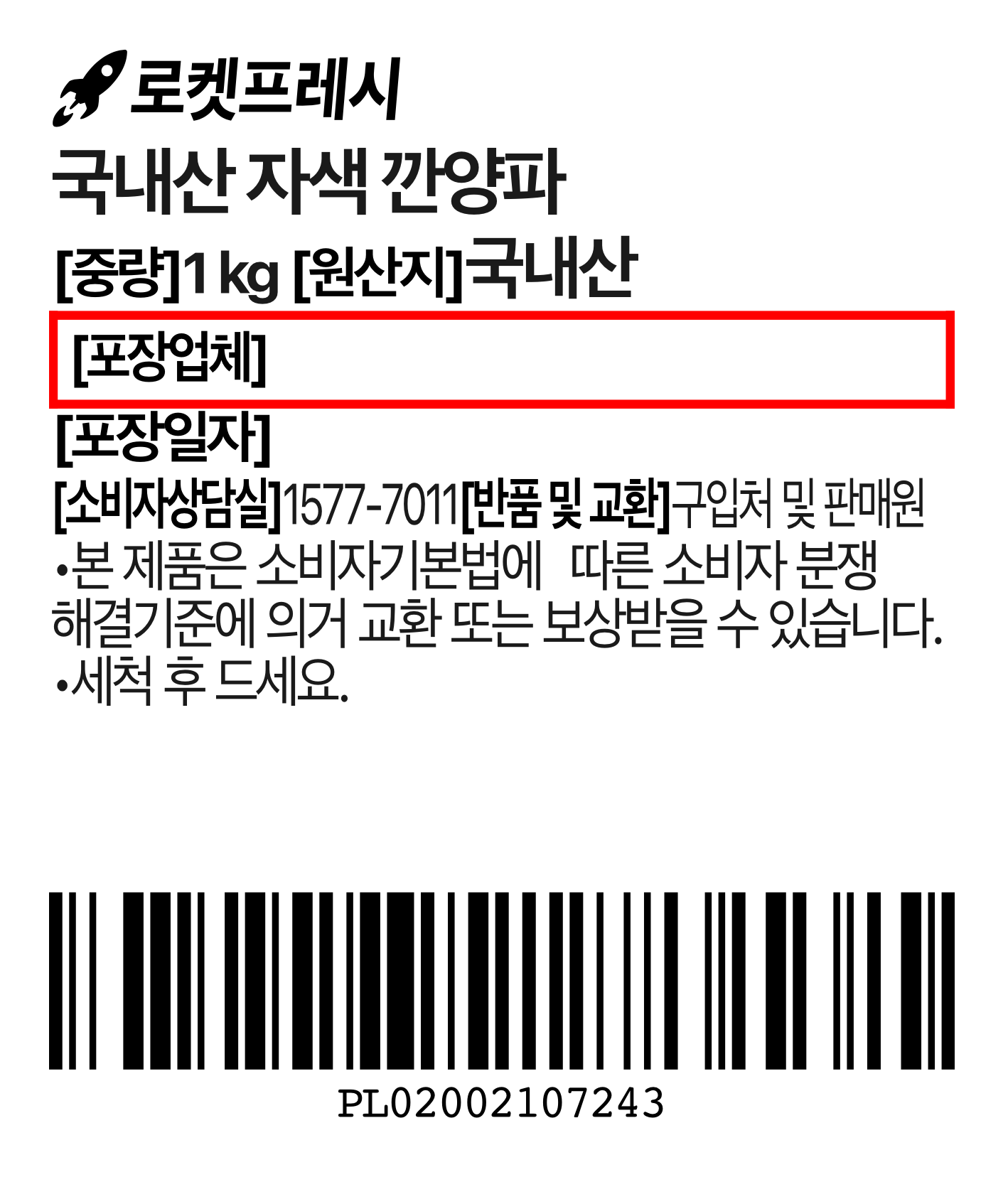 Domestic Jasaek Kkan Onion , 1 kg, 1 Pack (국내산 자색 깐양파, 1kg, 1개)